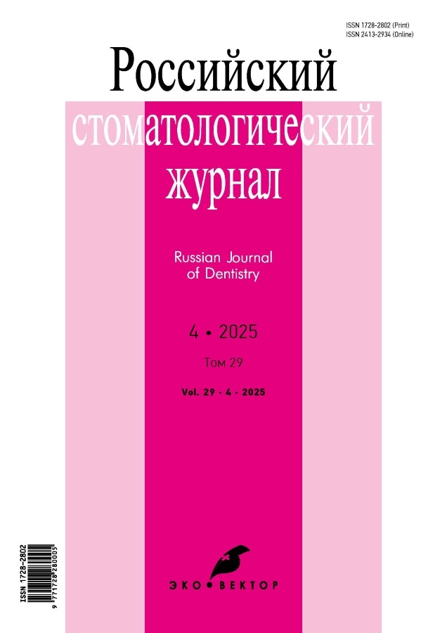 Journal cover